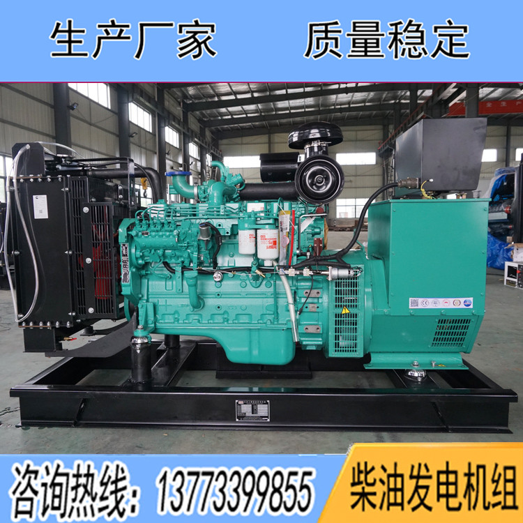 東風康明斯75KW柴油發電機組