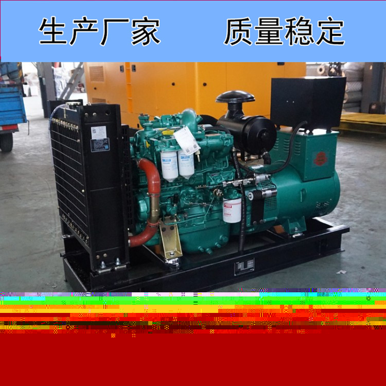 廣西玉柴50KW柴油發電機組YC4FA75Z-D20